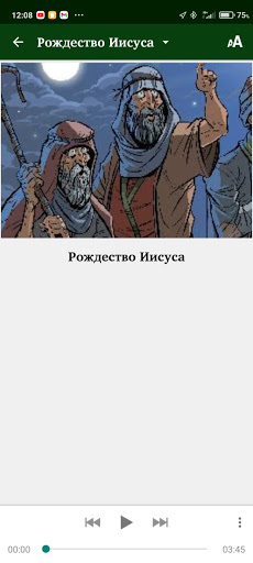 Истории на ханты Screen 3