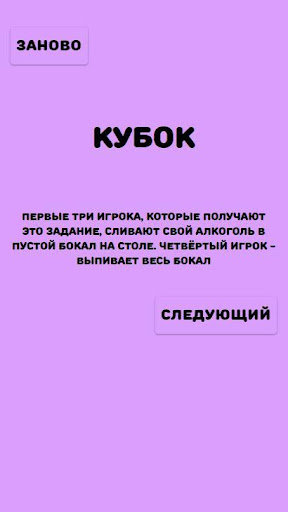 Делириум. Новый год 2020