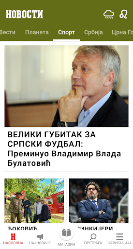 Večernje Novosti Screen 3