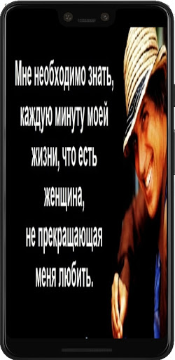 Приколы и Цитаты от Челентано Screenshot 4 - AppWisp.com