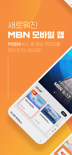 MBN 매일방송 Screenshot 1 - AppWisp.com