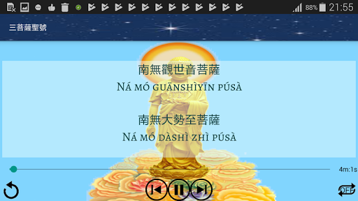 Amitabha Chants
