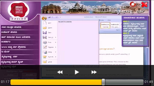 Word Processing Kannada Screen 3