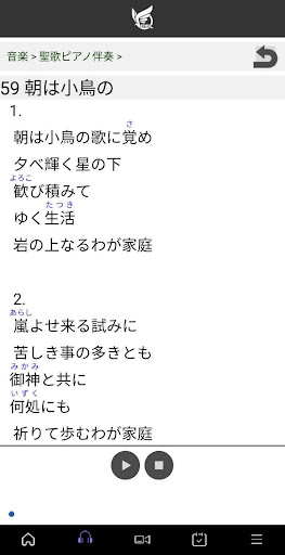 SEIWAアプリ Screen 3
