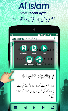 AL - ISLAM - Recite Holy Quranのおすすめ画像5