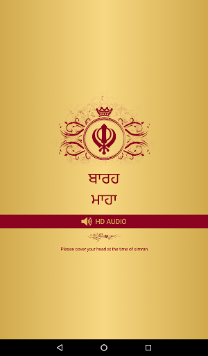 Android application Barah Maha With Audio screenshort