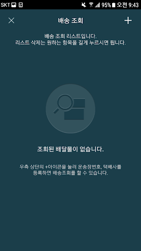 코맥스 택함 사용자 Screen 3