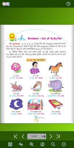 Little Angel English Reader - Screen 3