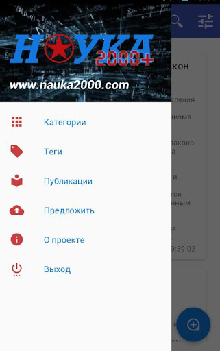 Наука 2000+ Screen 3