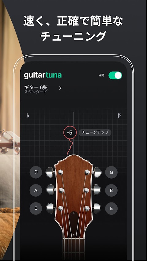 GuitarTuna ギター、ウクレレ、ベース等用チューナーのおすすめ画像3