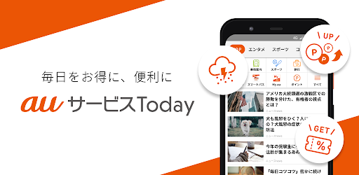 Auサービスtoday Google Play のアプリ