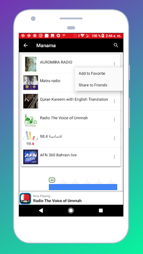 Radio Bahrain FM: Radio Online Screen 3