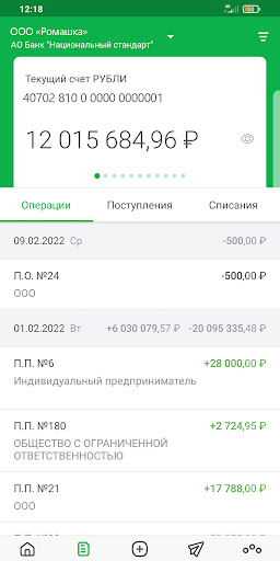 NS-BANK Бизнес Screen 2
