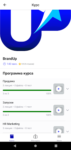 Brand up Screen 2