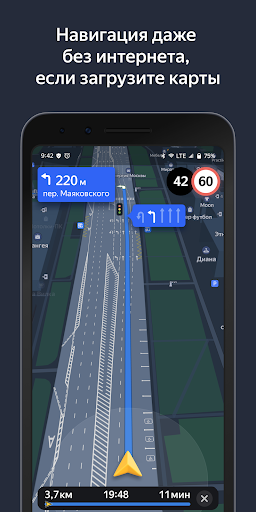 Yandex Navigator - Travel & Local - apps