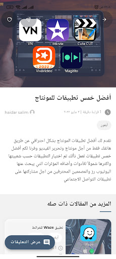بيت التطبيقات Screen 2