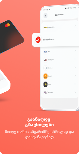 MyCredo - Mobile Banking Screen 2
