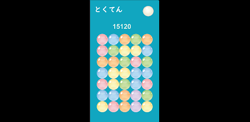 ソウ・マッチ Screen 2