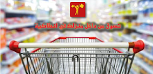 بازار انطاكية APK
