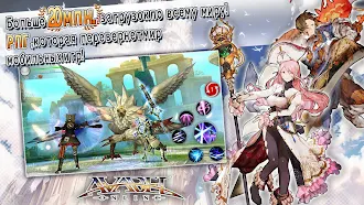 Game screenshot Avabel Online -Tower of Bonds- apk download