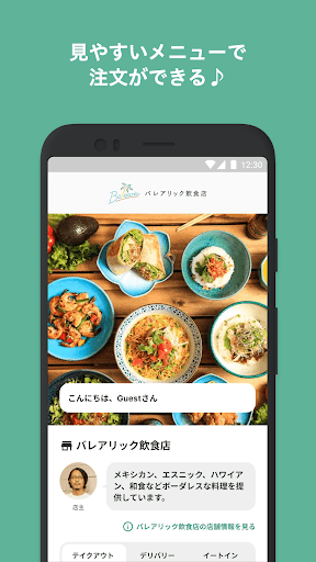 Android application バレアリック飲食店 screenshort
