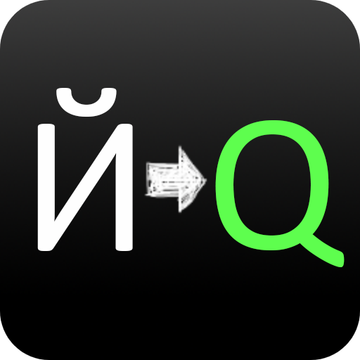 йцук to qwer — переклад паролю logo