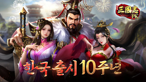 Android application 삼국지PK screenshort