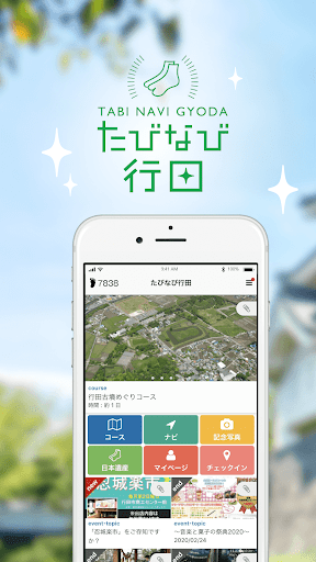 Android application Gyoda Trip Navigator screenshort