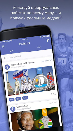 Android application Naperegonki - GPS трекер для б screenshort