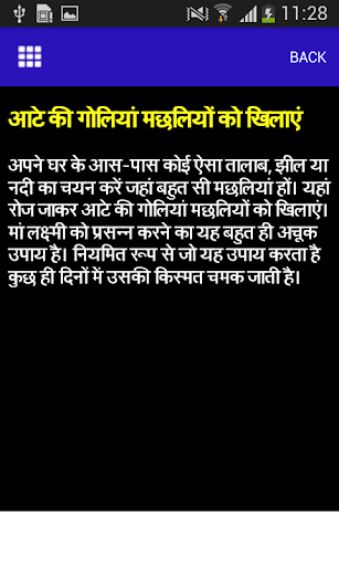 Bhagya Chamkane ke Upay Screen 2