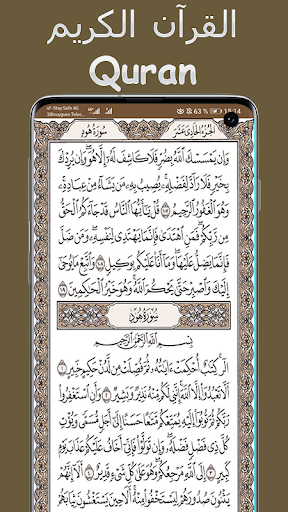 Quran 2021 - quran without internet