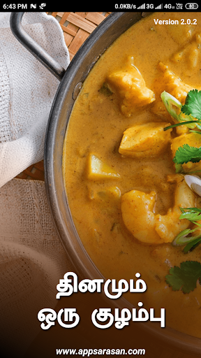 Veg Non Veg Gravies Curries Re Screenshot 1 - AppWisp.com