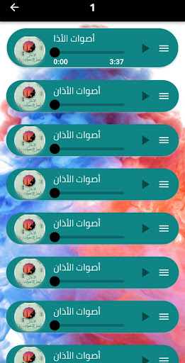 اصوات الاذان 2025 دون نت Screen 3