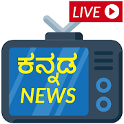 Kannada LIVE News & Newspapers  Icon