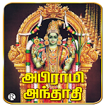 Tamil Abhirami Andathi Apk