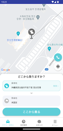 宮古島タクシー Screen 2