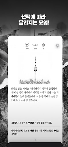 서울 2033 Screen 2