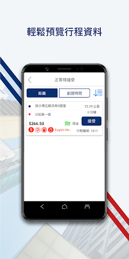 SuperCab Driver – Taxi app(HK) Screenshot