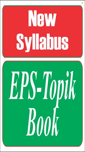 EPS Topik Book Screen 3