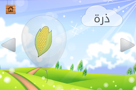 تعلم العربية للأطفال كامل 5