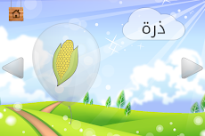 子ども向けアラビア語学習完全版のおすすめ画像5