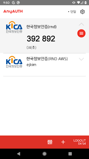 AnyAUTH Screen 2