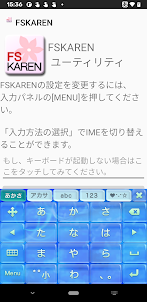 Lenovo端末向け手書き入力対応版　FSKAREN(日本語