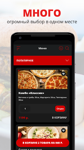 Papito | Иркутск Screenshot 1 - AppWisp.com