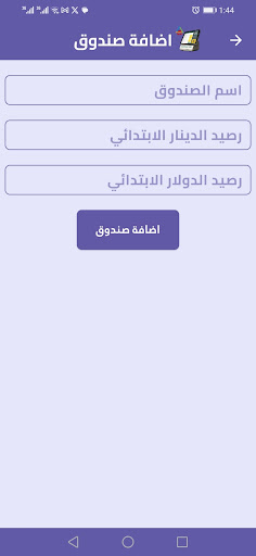 نظام الوصول للمبيعات Screen 3