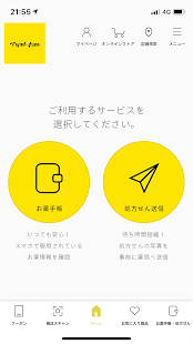 マツモトキヨシ公式アプリ Screenshot