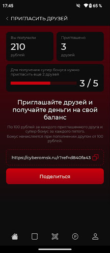 ARENA CYBEROMSK Screen 2