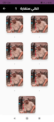Android application أغاني سانفارا بدون نت 2024. screenshort