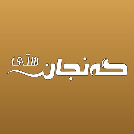 Ganjan City Portal - AppWisp.com