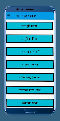 SEE Class 10 Nepali Guide 2081 Screen 2